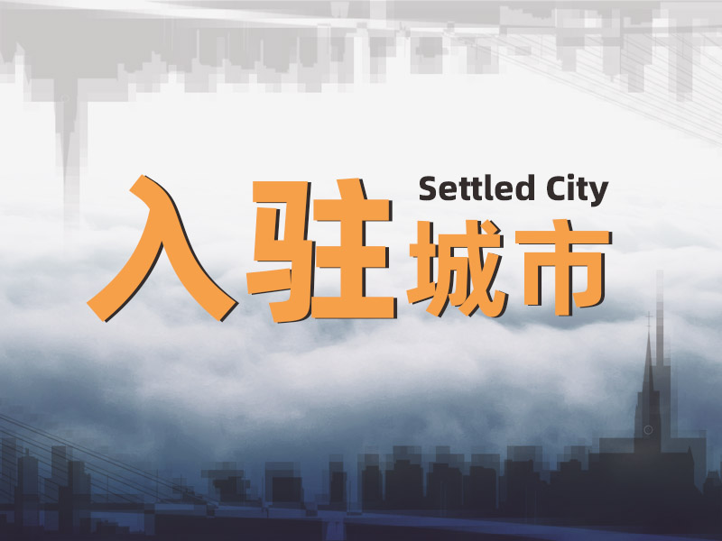 九月收獲的季節，一修又開新城！-太原