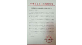 停車場交通信息上報系統